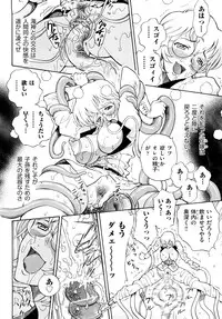 [Watari Kazuya] Amazoness Kid