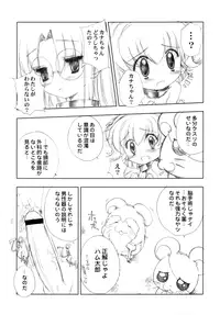 (CR35) [Furaipan Daimaou Dennou Club (Chouchin Ankou)] BENEATH THE PLANET OF THE HAMS (Hamtaro)