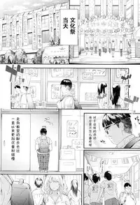[Shiki Takuto] Gal Tomo Harem - The harem of gal's friend. Ch. 4 [Chinese] [鬼畜王汉化组]