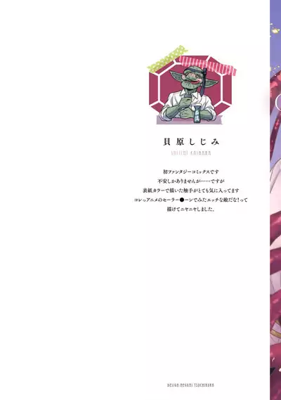 tensei seijo to shinkan wa mada ai o shiranai | 转生圣女和神官还情窦未开 1