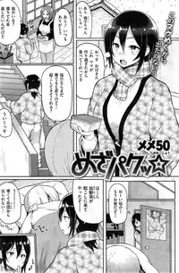 COMIC Shitsurakuten 2014-01