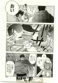 COMIC Papipo Gaiden 1998-03
