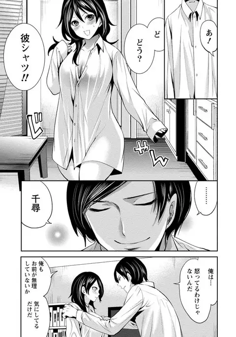 Juumin yo Koigokoro o Idake 2