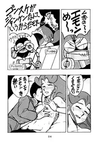 [SUMIRE CLUB] SUMIRE BACK UP RAM (Jungle Kuro Bee, 21 Emon, Esper Mami, Doraemon)