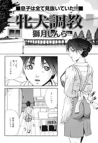 [Anthology] COMIC Juuyoku Vol. 01