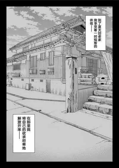 [Shiroganean (Chinpan)] Zen Mesuana wa Ore no Mono ~Sekaiichi Tsuyoi Osu no Nichijou~ [Chinese] [拉蒂兹汉化组] [Digital]