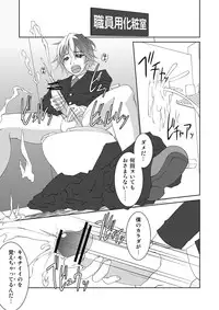 [TAKA-U_Tenjiku Label] Rikou no Insatsu Gijutsu II [Raw_Genki Version]