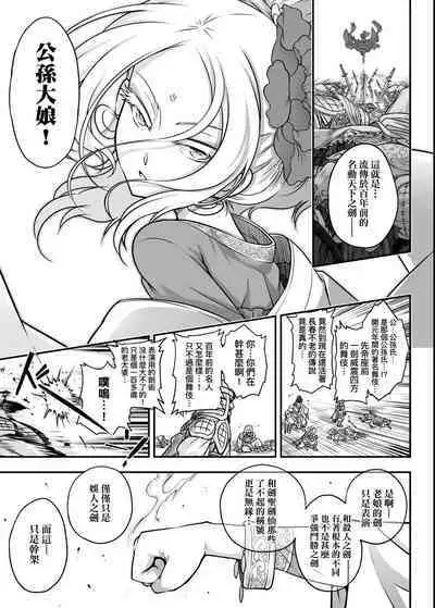 Eiseiruten | 永世流轉