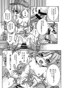 [Strawberry (Ichigo)]Otona no ehon (Bungou to alchemist / Great writer and alchemist)