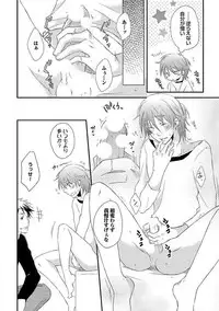 [Yomako] Ofuro de Gattai Keikaku