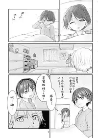 (C89) [Yakitate Jamaica (Aomushi)] Yowatta Captain o Mawasu Hon (Girls und Panzer) [Chinese] [沒有漢化]