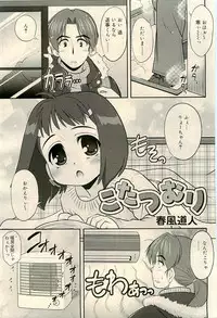 COMIC RiN 2009-04 Vol.52