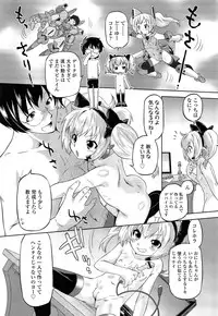 COMIC LO 2013-07 Vol. 112