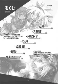 (C75) [HEGURiMURAYAKUBA, Fortress76 (76, Yamatodanuki)] ☆ G-kyuu ☆ Yakiniku Tour (Monster Hunter)