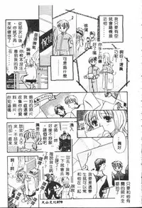 [Anthology] Shitatari [Chinese]