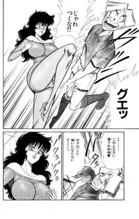 [Inui Haruka] Nousatsu! Panty Kyoushi Ranmaru 2