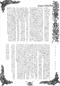 (C82) [Hyakki Yakou (Various)] Hyakki Yakou Lv.1 Jingai Shoukan