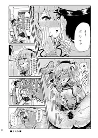 [Dschinghis Khan no Tamanegi wa Ore no Yome (Taniguchi-san)] Kashi Mashi 1 (Kantai Collection -KanColle-) [Digital]