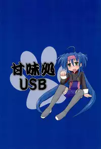 (C74) [Kanmidokoro USB (Furiri)] BEAR CAT (Lucky Star)