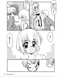 [Kaza Suzu] Refrain Summer