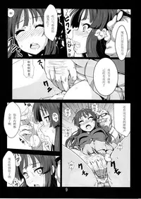 (C78) [Kaminari-neko (Eitarou)] Listen to me! (K-ON!) [Chinese] [黑条汉化]