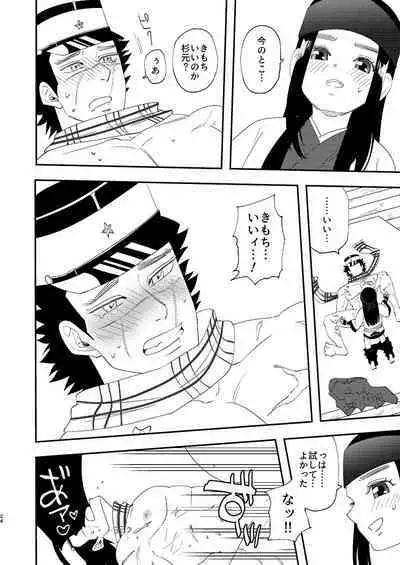 Anoko no ga Wantoshii!