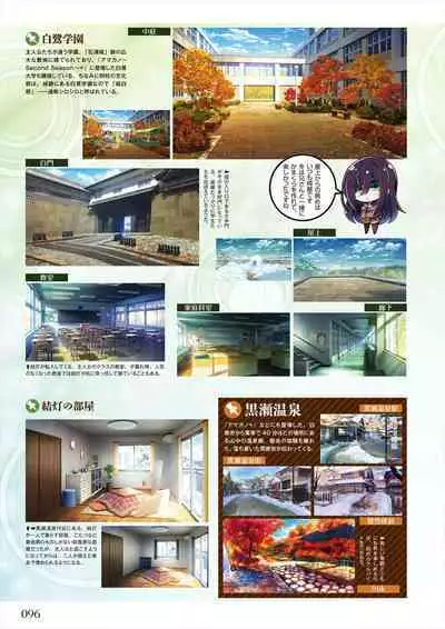 Amakano 2 Visual Fan Book