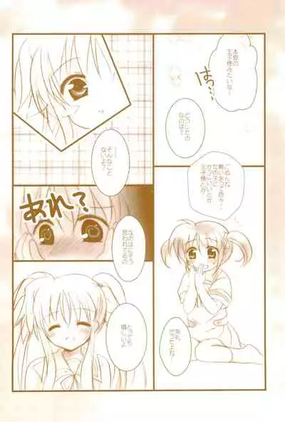 (C89) [Ameiro (Nanashiki)] Love Life -NanoFei nano Sairoku-shuu 3- (Mahou Shoujo Lyrical Nanoha)