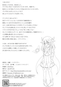 (C83) [Hikari no Tomoshibi (Kousoku)] Magical Ruby chan no Seigi wo Daite Dekishi shiro!! (Fate/kaleid liner Prisma Illya)