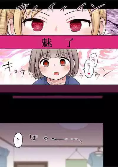 [Permission (Kuratsuka Riko)] JK Succubus ni Warugaki ga Ochinchin o Oshioki Sarechau Ohanashi