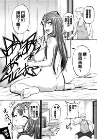 [Tonnosuke] Aibenki Tonari no Dosukebe Onee-san [Chinese]