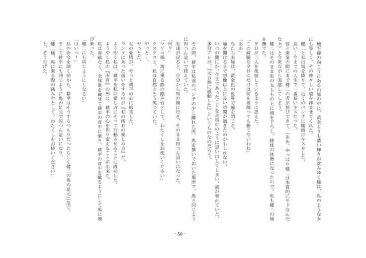 Netorareru dake ja Sumanakute, Fuufu no Kyouyuu Dorei ni Sareta Boku