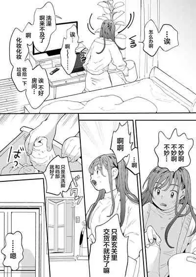 ●●●r Chinko o Tanomitai Onee-san