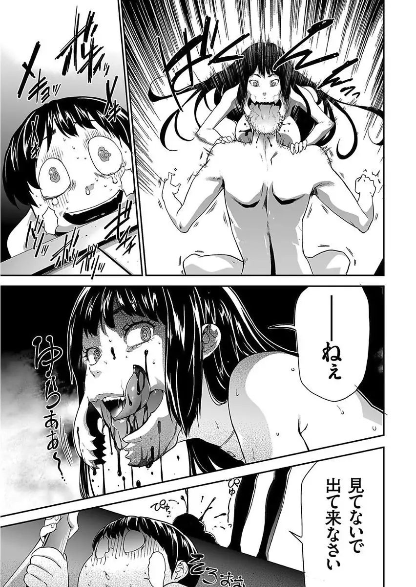 COMIC KURiBERON 2017-11 Vol. 61