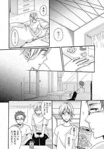 Bishonure Hatsutaiken