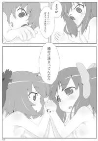 (C77) [Kusaba Shiki (Kusaba)] Midori Kari (Touhou Project)