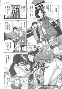 COMIC CanDoll 2008-03 Vol. 50