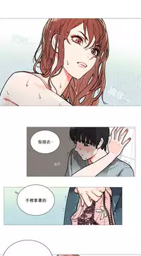 [The Jinshan] Sadistic Beauty Ch.1-28 [Chinese] [17汉化]