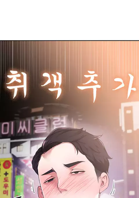 Tissue Thieves Ch.1-18