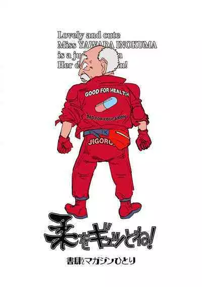 Yawara wo Gyutto ne!