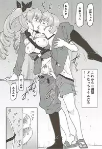 (C92) [Leaf Party (Byakurou, Nagare Ippon)] LeLe Pappa Vol. 31 Fukigenna Pasta (Girls und Panzer)