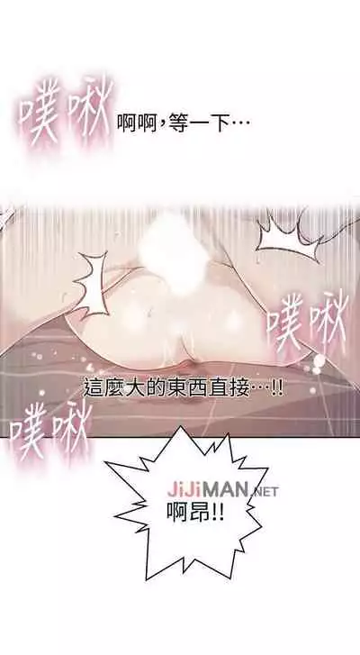 【周六连载】秘密教学（作者：美娜讚 & 鋼鐵王） 第1~53话