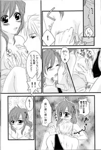 (C75) [4+h (Tanba Rin)] Secret Lover (Final Fantasy IV)