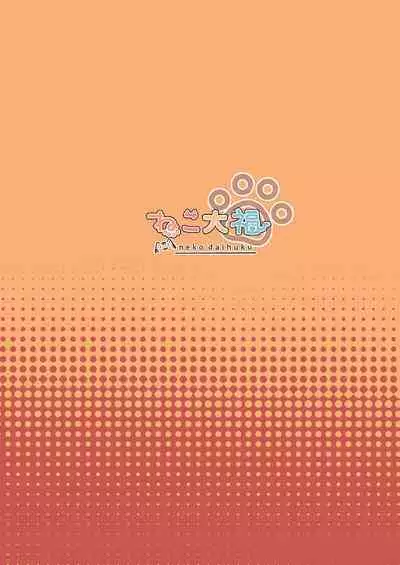 [Neko Daifuku (Nekono Shiro)] Natsuiro Torippu (Natsuiro Matsuri) [Digital]