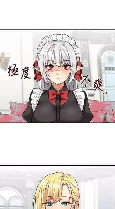 Elf Who Likes to be Humiliated Chapters 11 to 20