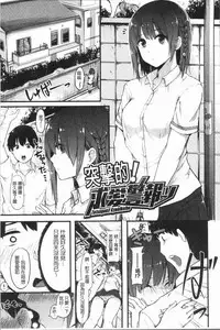 [Onapan] Hadaka no Kimochi [Chinese]