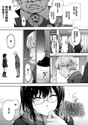 Harem Spiral Ch. 1-7