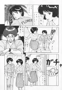 [ALPS (Various)] Look Out 19 (Kimagure Orange Road, Pastel Yumi, Crusher Joe)