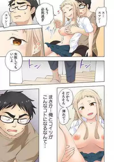 [Shinba Yagi] Strawberry Lamentations ~Sloppy and Lively Younger Sister and Indivisible Older Brother~ Chapters 1 to 5