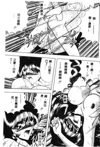 [Towai Raito] Koen Sketch 1 [Chinese]